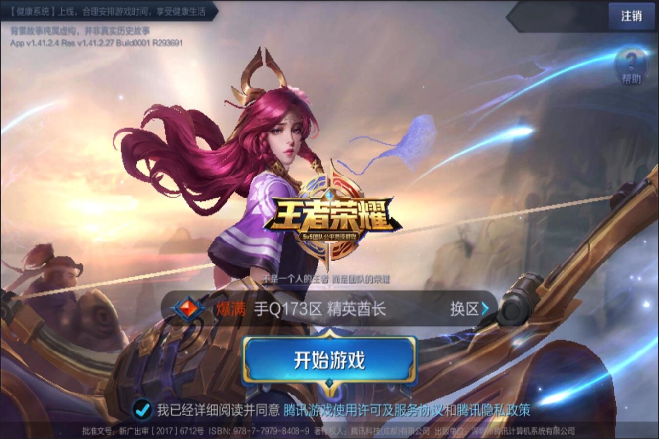 国王在过去 国王在过去