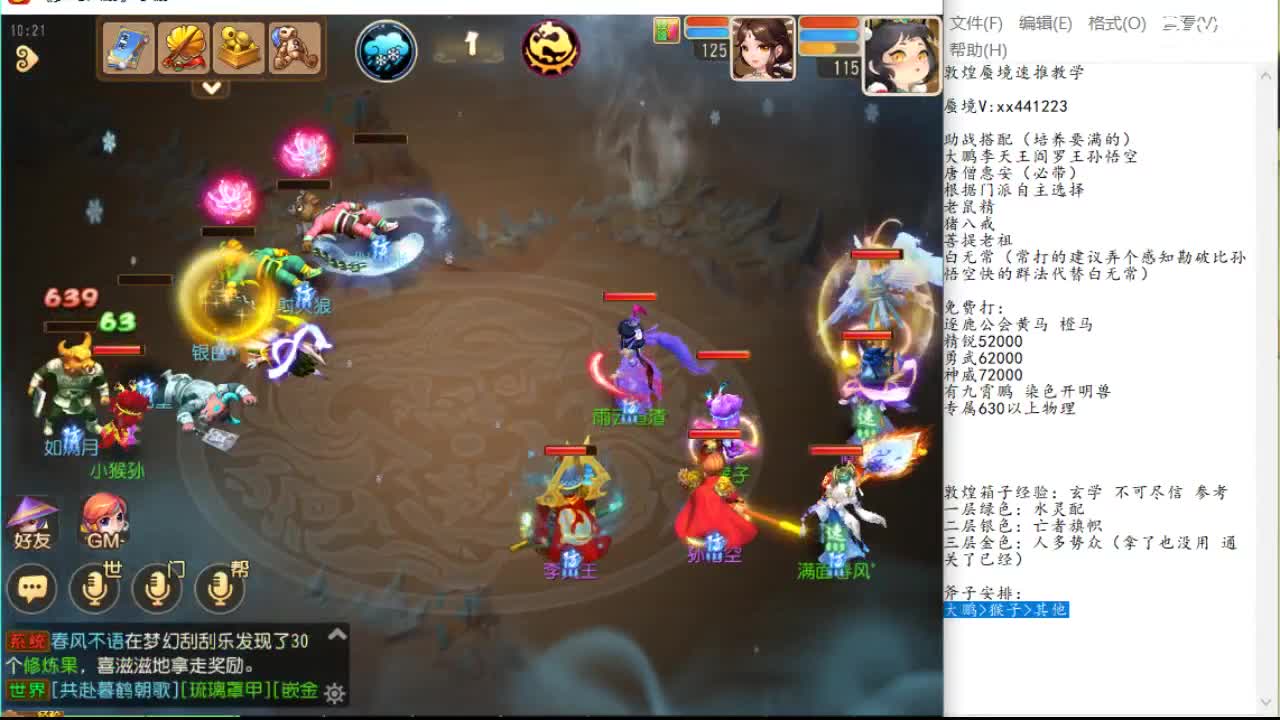 然后不要被